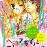  ����� Hairstyle Amanojaku Shiyou <small>Story & Art</small> 